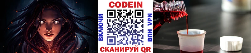 Codein Purple Drank  даркнет формула  Онега 