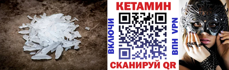 КЕТАМИН VHQ  Онега 