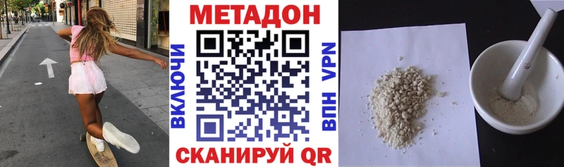 где купить наркоту  Онега  МЕТАДОН VHQ 